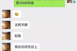 府谷专业要账公司